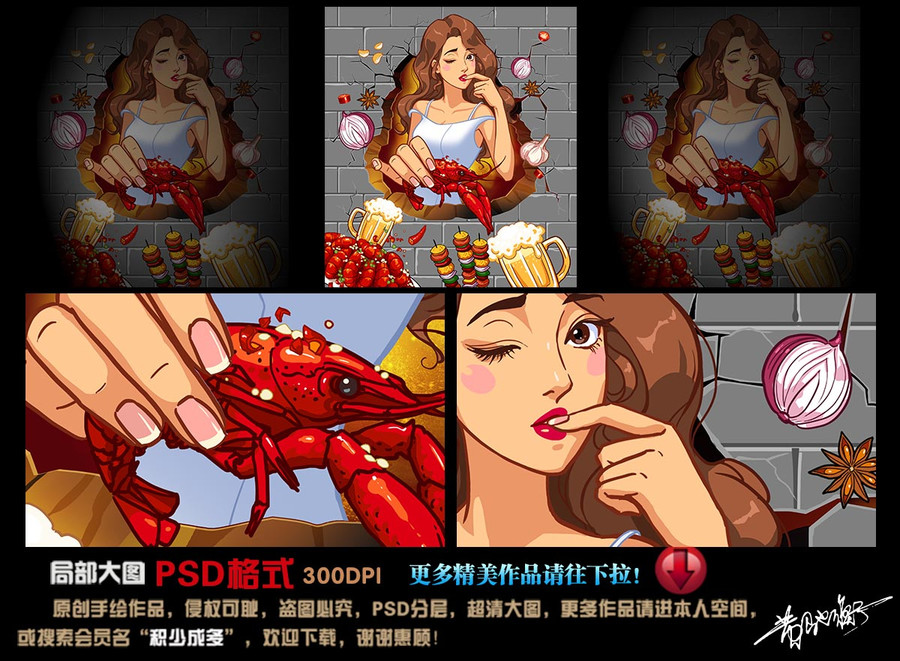 麻辣小龍蝦壁紙3D效果圖