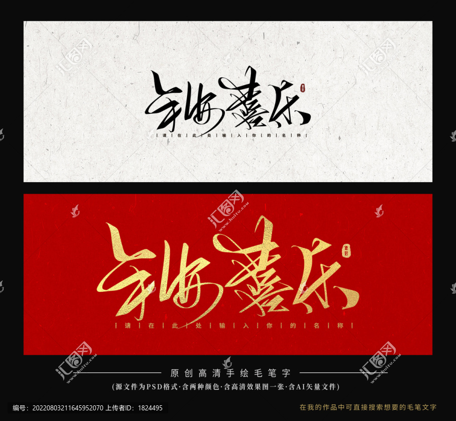 平安喜樂