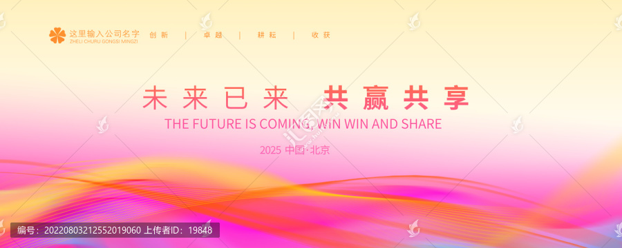 紫色會(huì)議背景