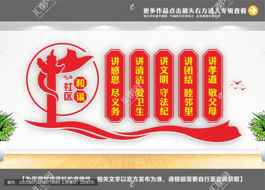 和諧社區(qū)