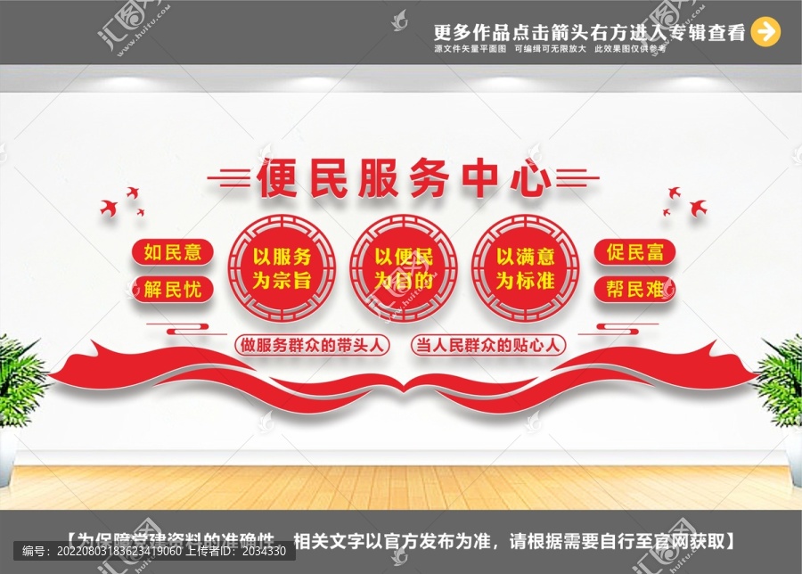 便民服務中心