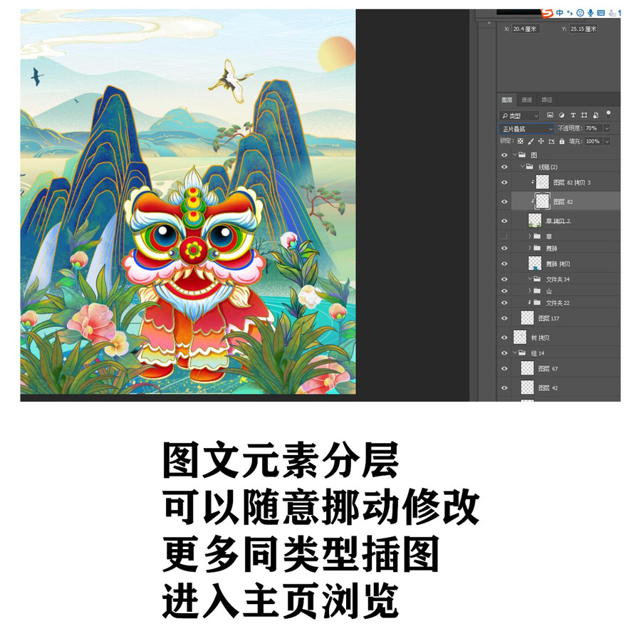 國風(fēng)國潮獅子插畫