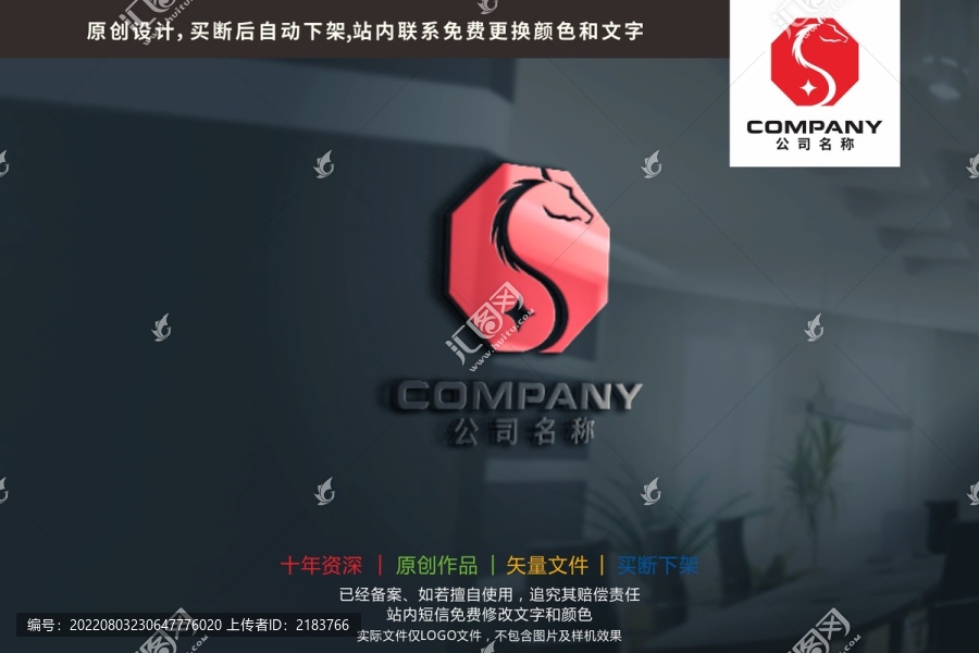 S字母馬太極標志logo