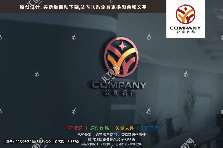 WV字母金融投资铜钱logo