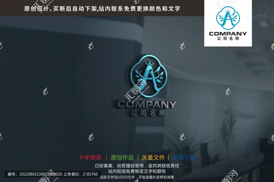 A字母綠葉花朵植物logo