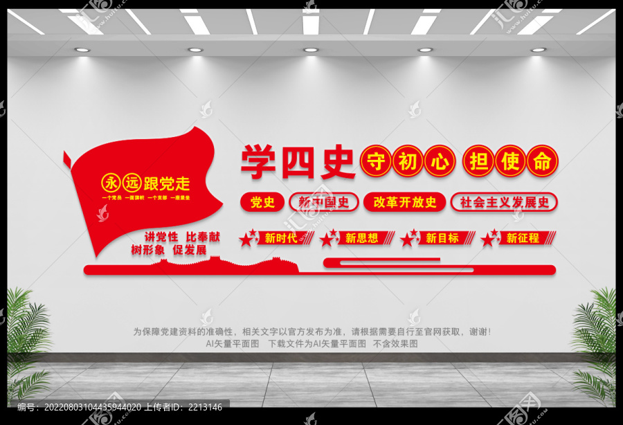學四史