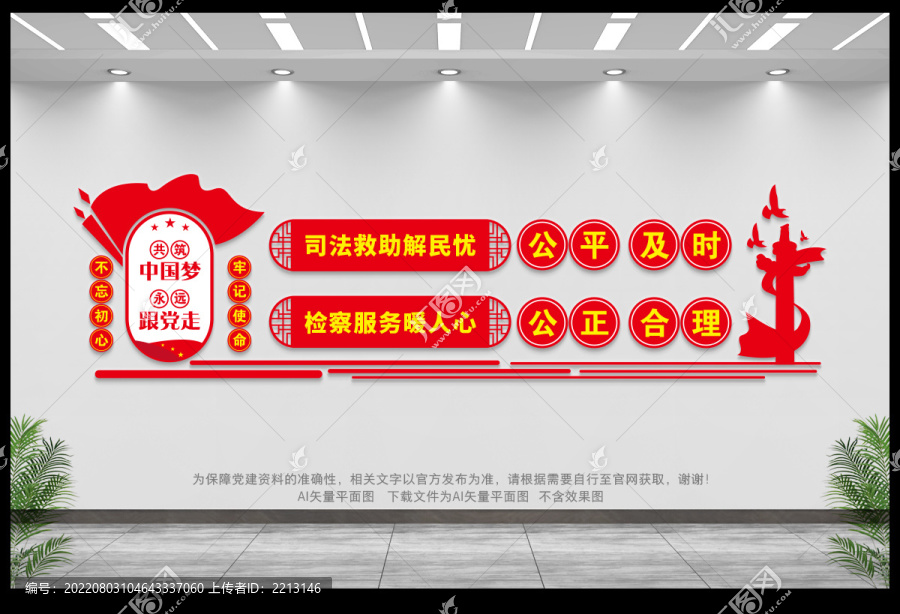 司法援助
