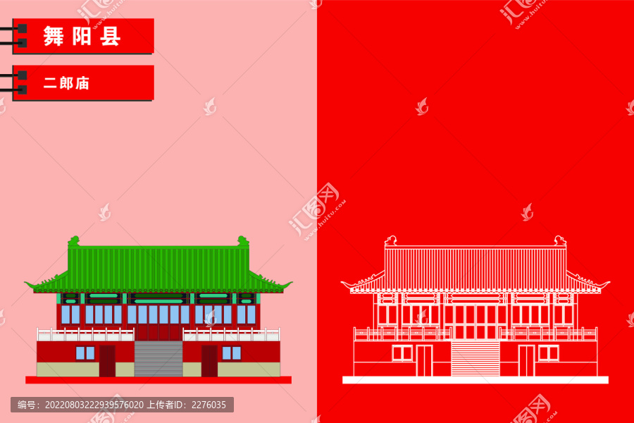 舞陽