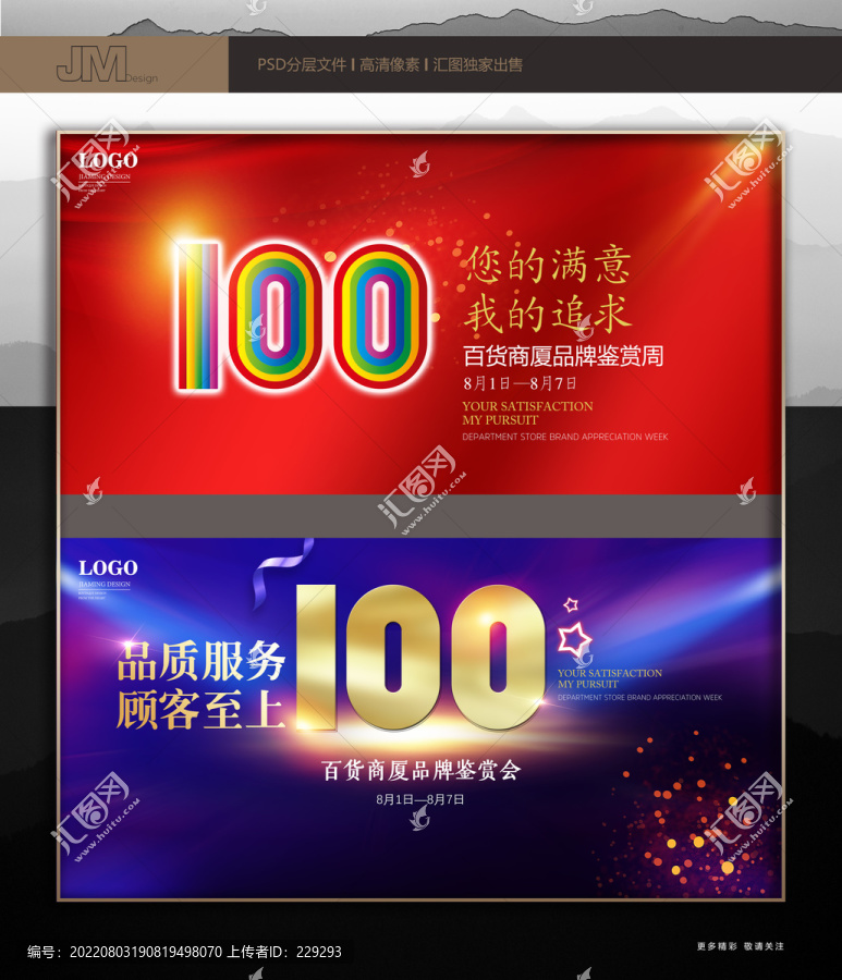 品牌鑒賞周