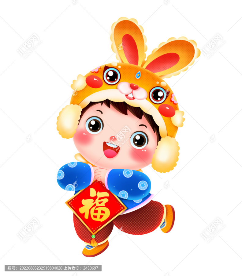 新年中秋兔年抱福的兔兒帽福娃