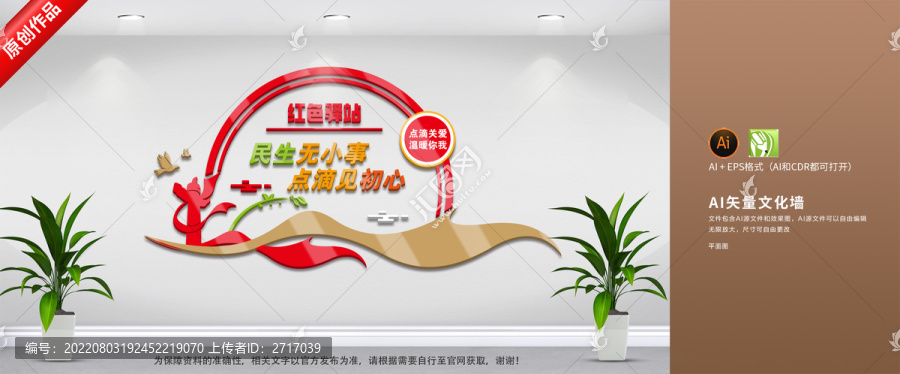 紅色驛站