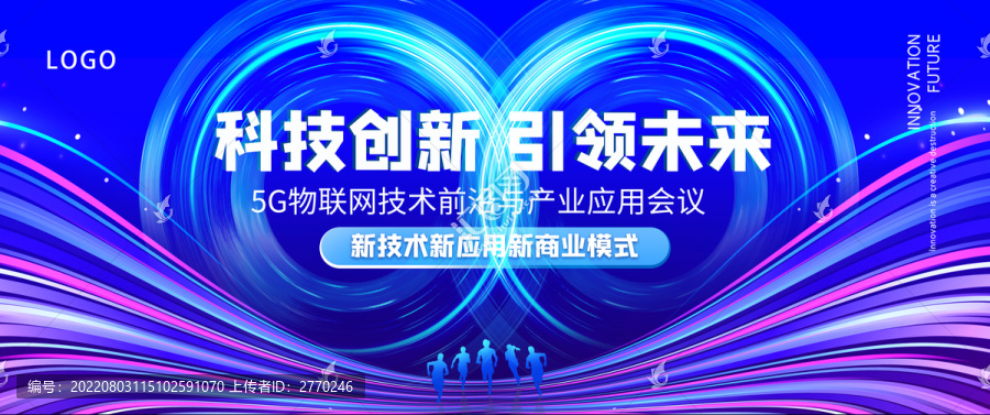 藍(lán)色會(huì)議背景