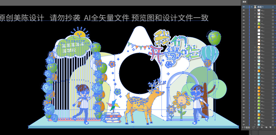 開學美陳