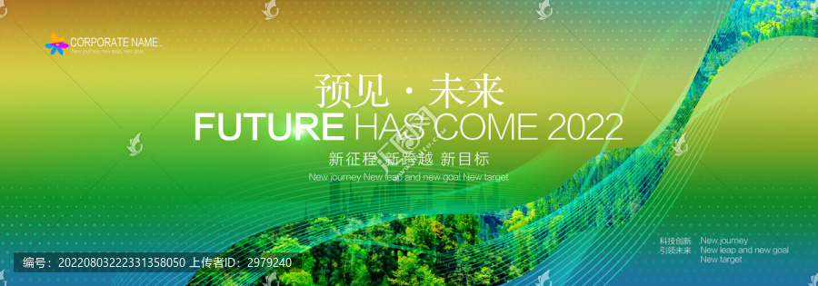 環(huán)保背景