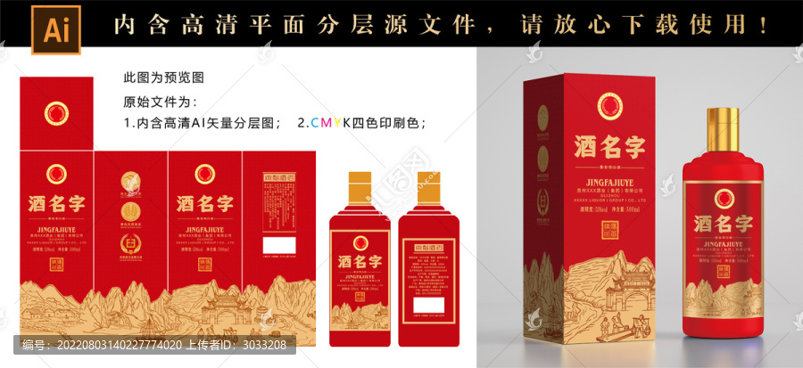 酒盒JY067