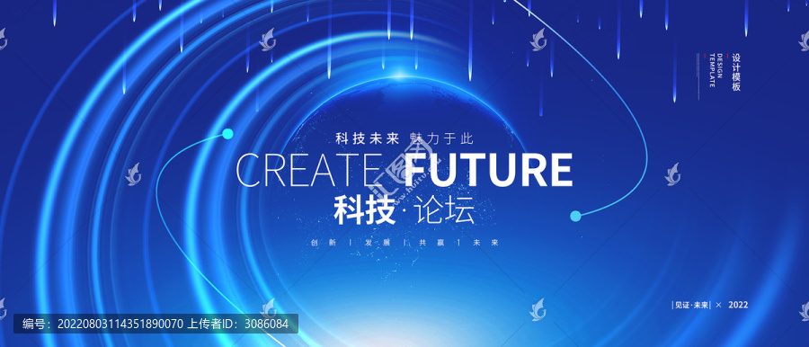科技KV主視覺