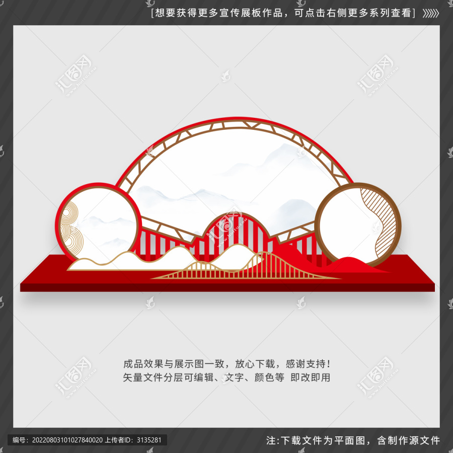 文明城市創(chuàng)文創(chuàng)衛(wèi)展板