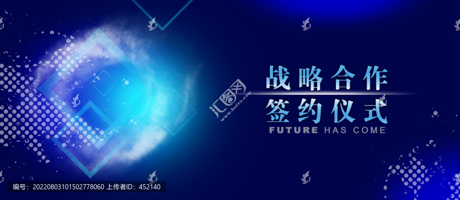 簽約儀式