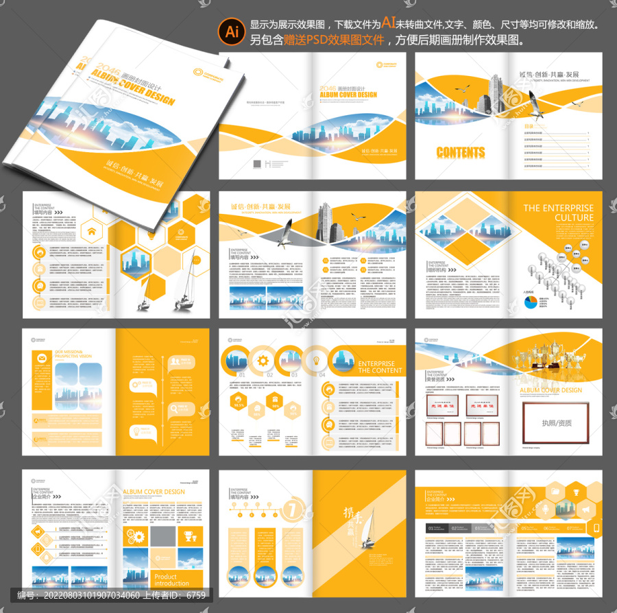 企業(yè)畫冊