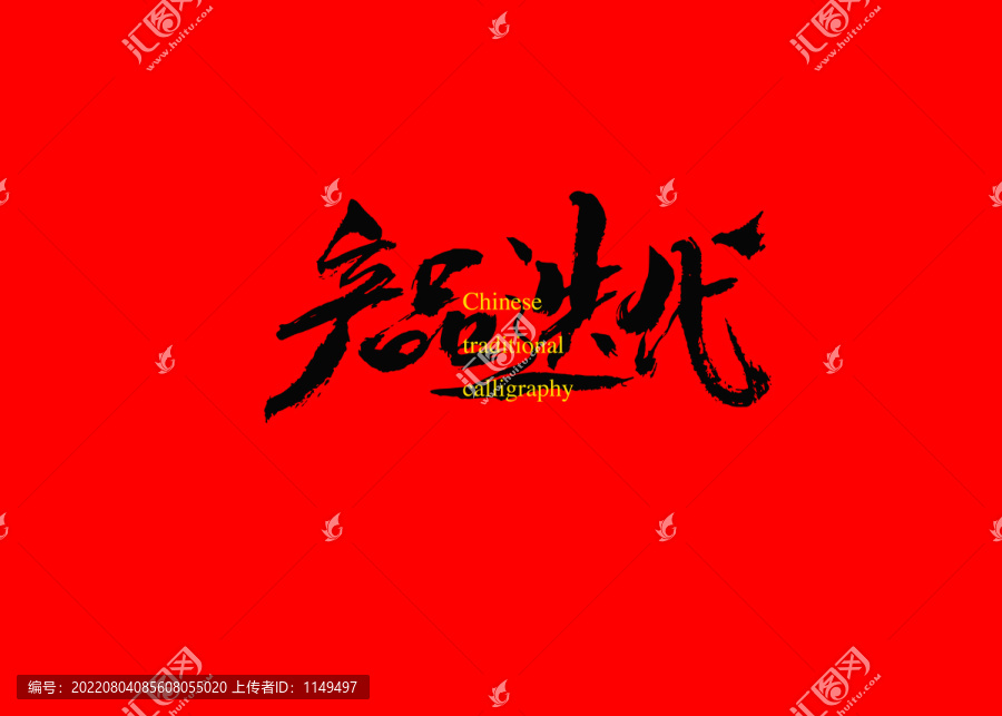 產(chǎn)品迭代