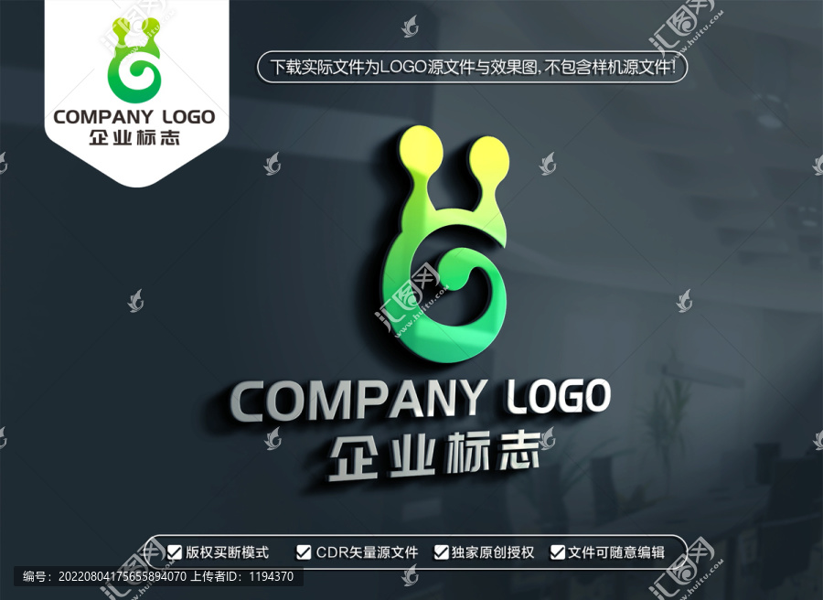 G字母標(biāo)志G標(biāo)志蝸牛標(biāo)志