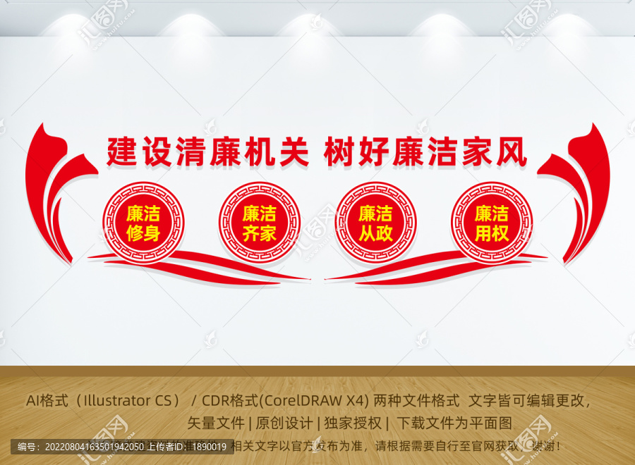 建設(shè)清廉機關(guān)樹好廉潔家風(fēng)