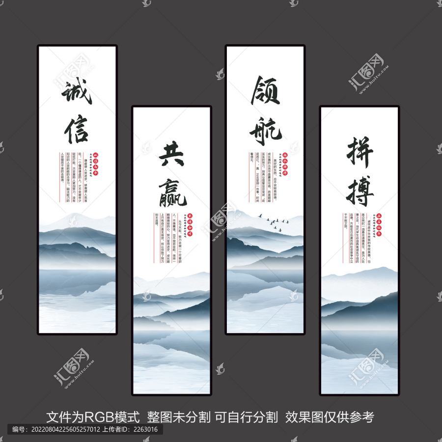 企業(yè)文化海報掛畫