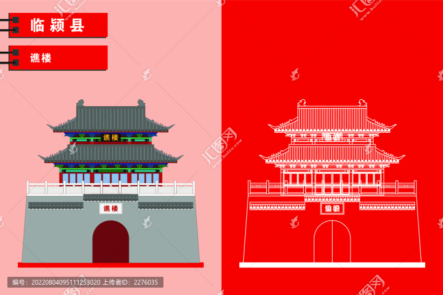 臨潁