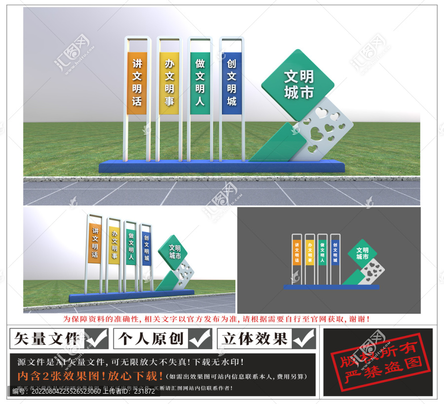 創(chuàng)文雕塑