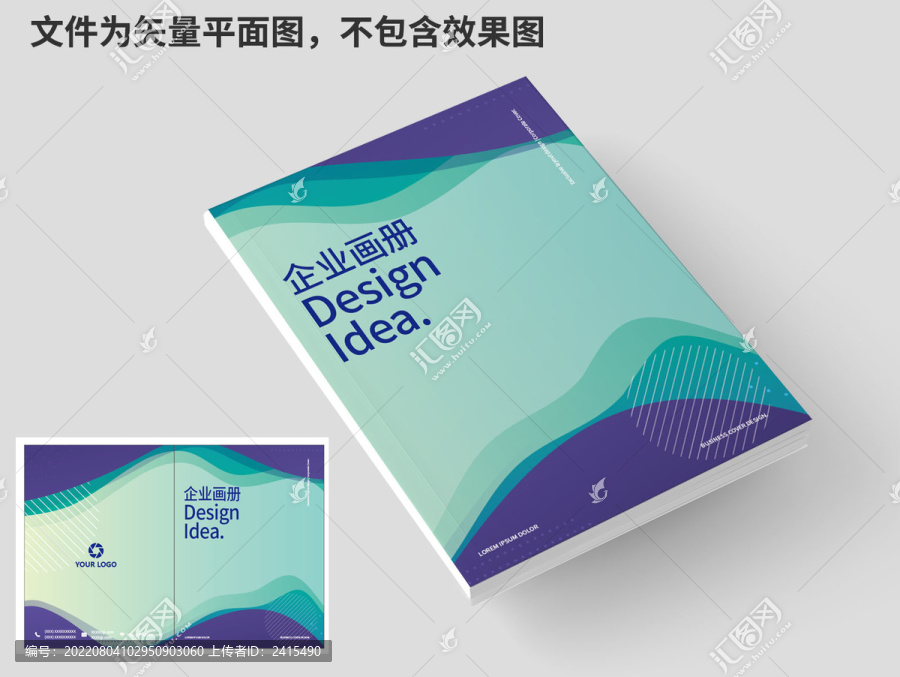 企業(yè)畫冊封面