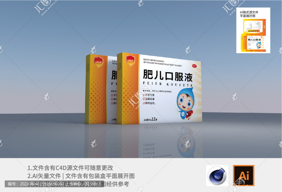 藥品包裝包裝盒設(shè)計