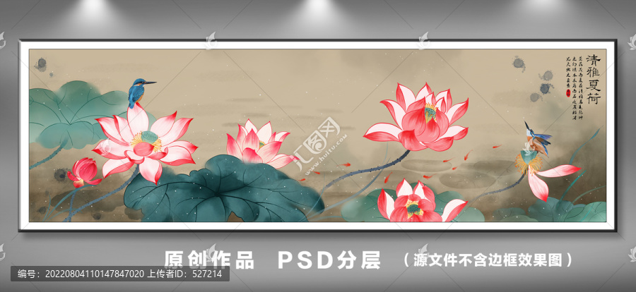 清雅夏荷
