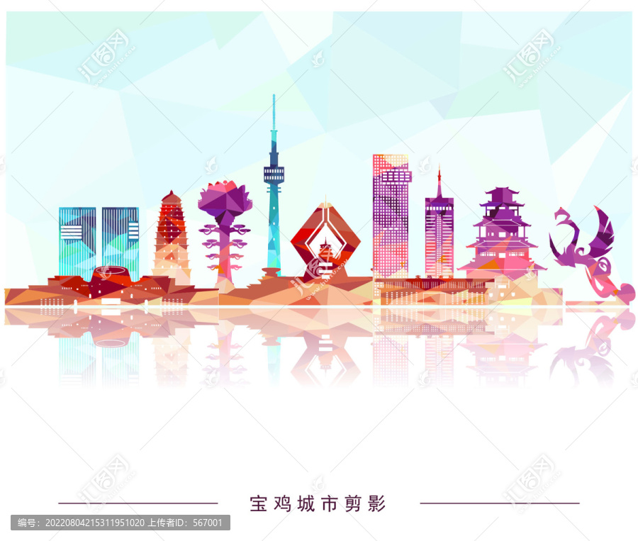 寶雞彩色色塊剪影