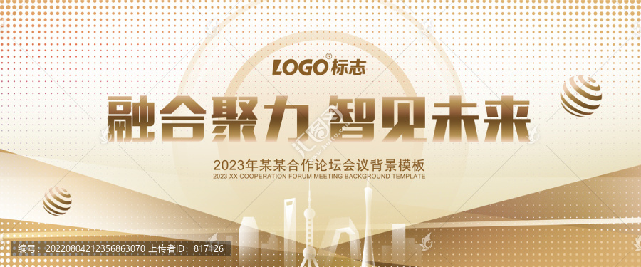 高端大氣上檔次金色背景