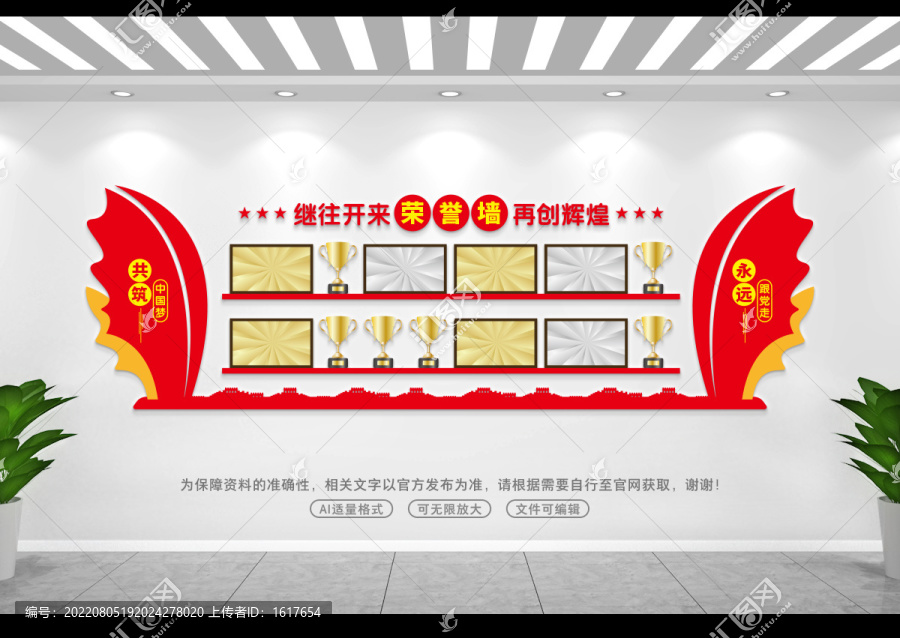 榮譽室