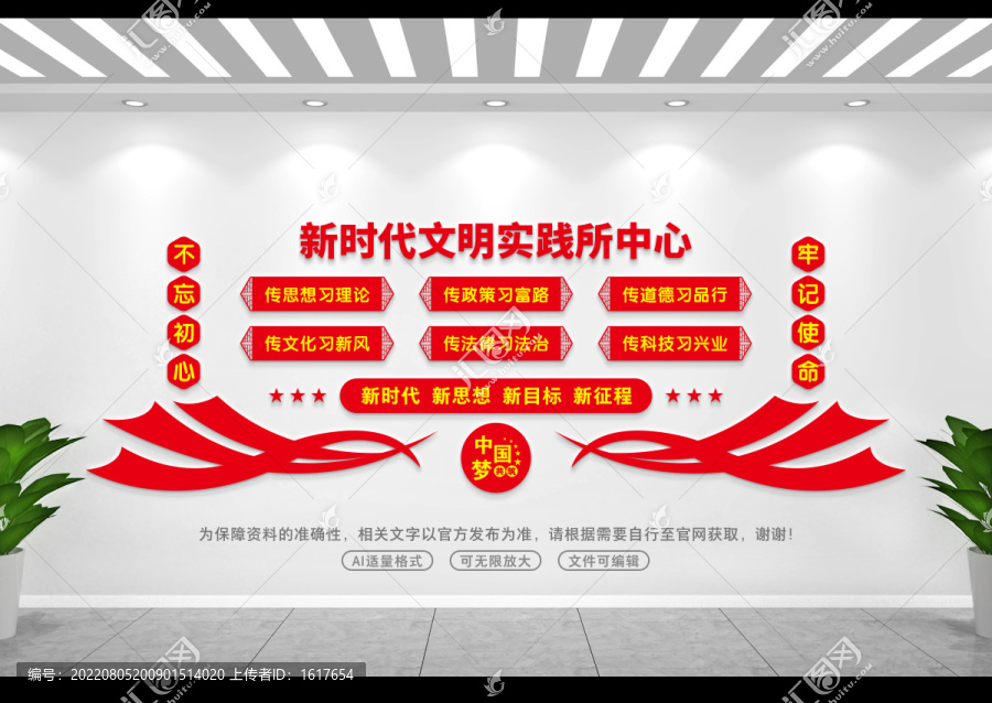新時(shí)代文明實(shí)踐所中心