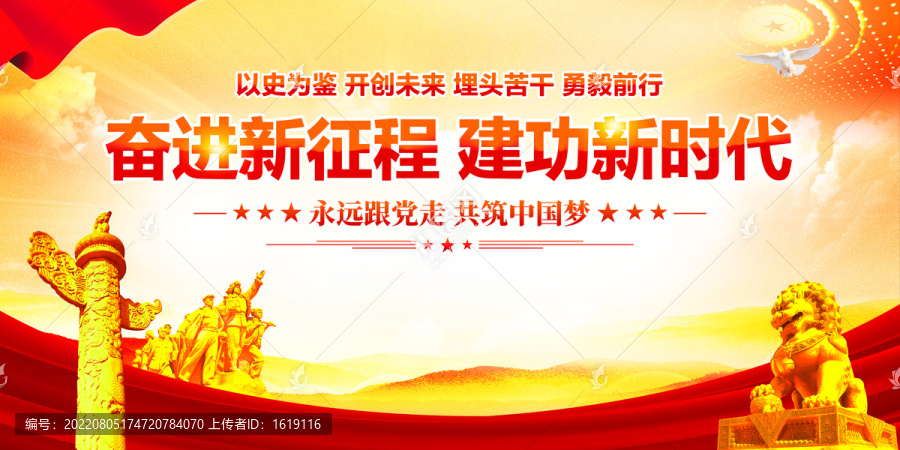 奮進(jìn)新征程建功新時(shí)代