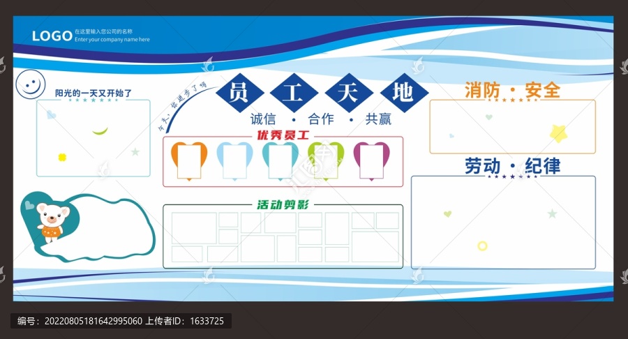 公司展板