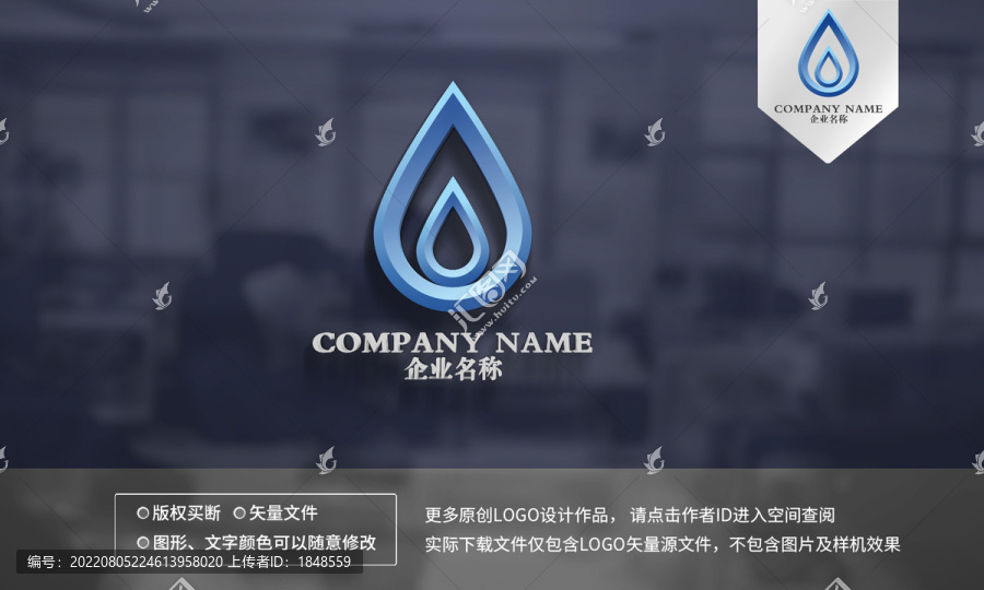 水滴logo