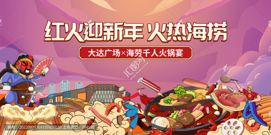 火鍋主畫面