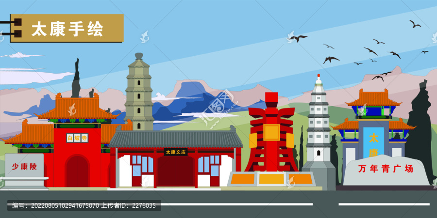 太康