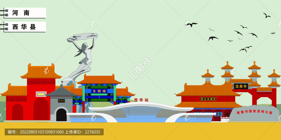 西華縣