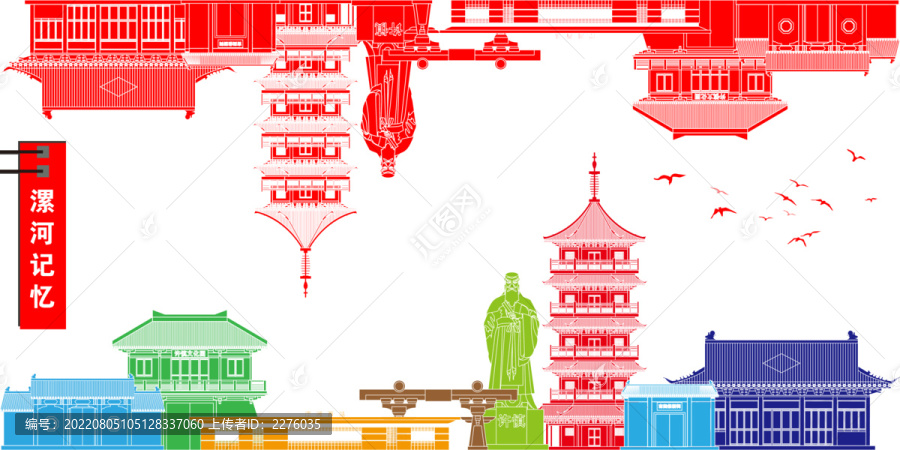 漯河