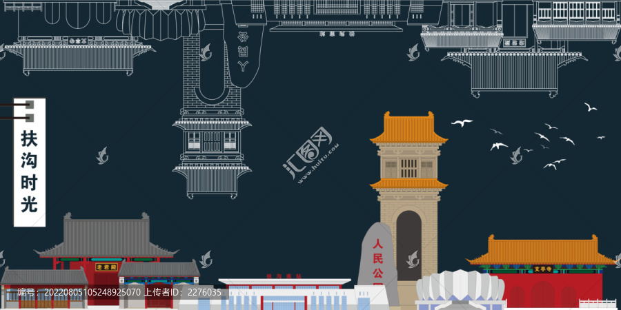 扶溝