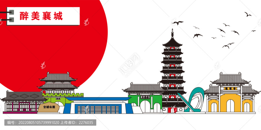 襄城