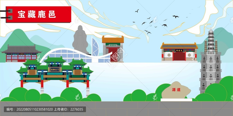 鹿邑