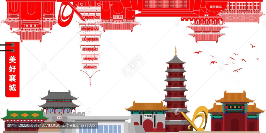 襄城