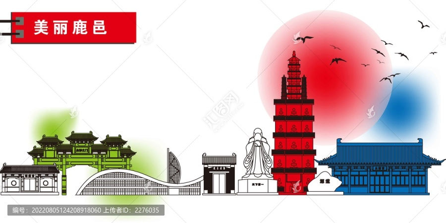 鹿邑