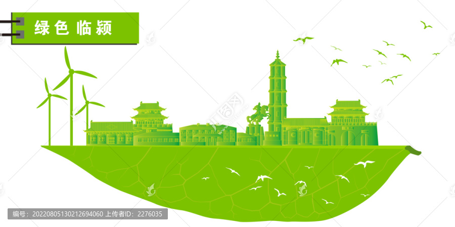臨潁