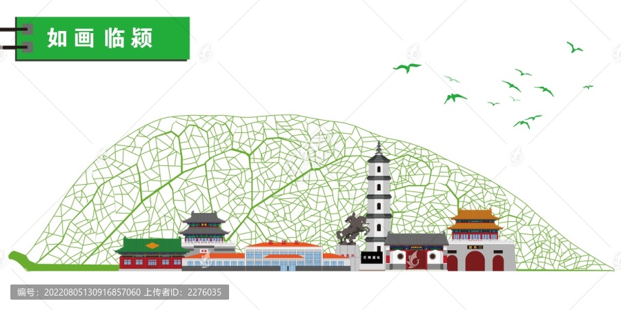 臨潁